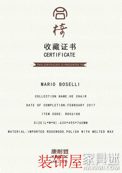 康耐登米兰收藏证明